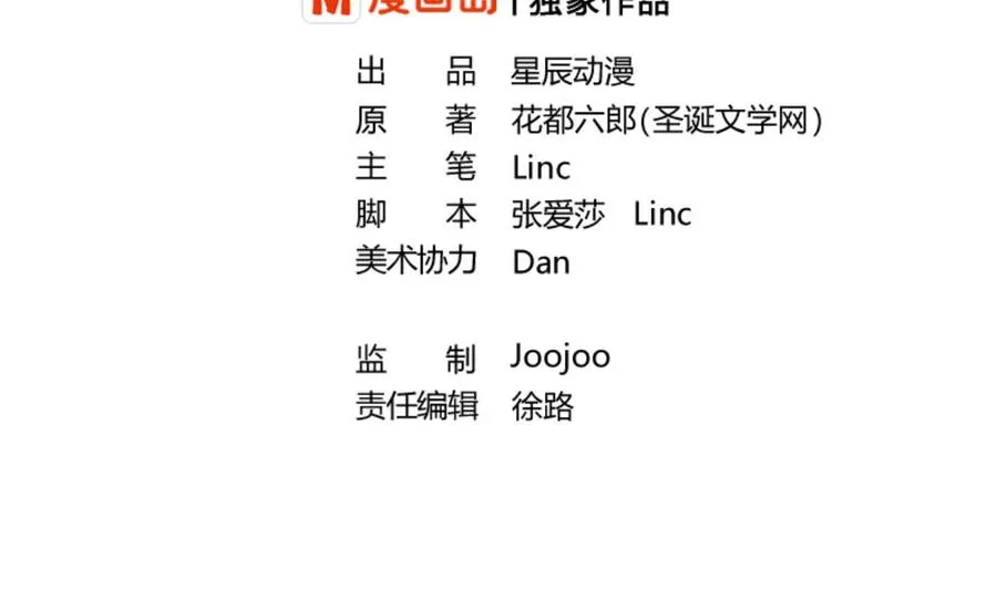 第97话 我给你们找的管家 第2页