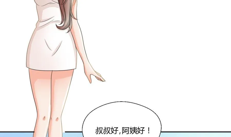 第97话 我给你们找的管家 第5页