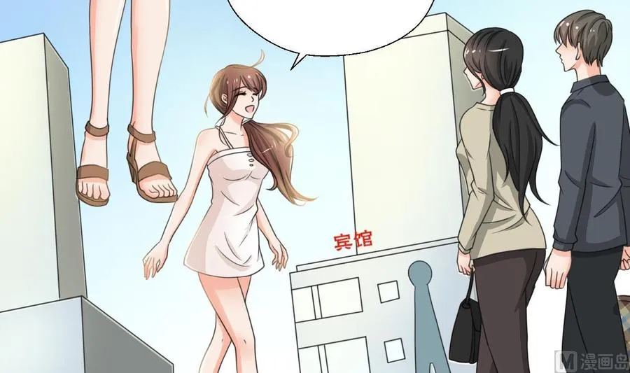 第97话 我给你们找的管家 第6页