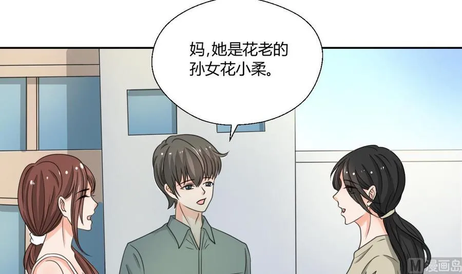 第97话 我给你们找的管家 第9页