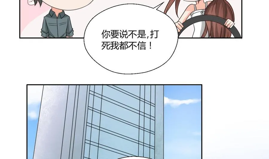 第97话 我给你们找的管家 第20页