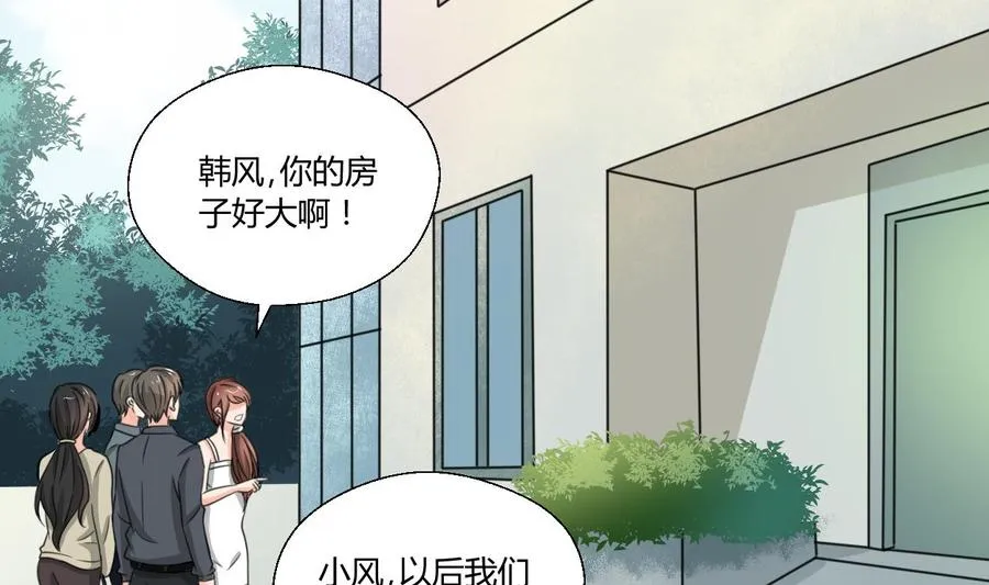 第97话 我给你们找的管家 第25页