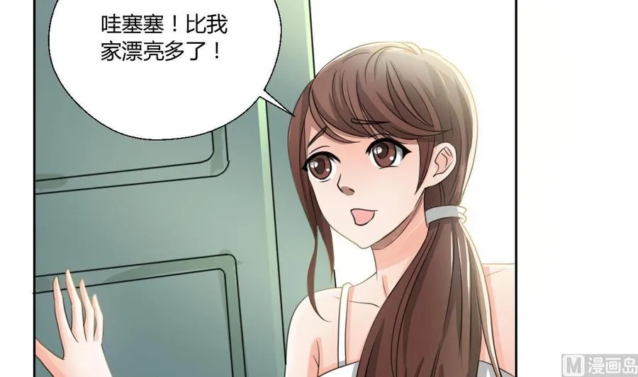 第97话 我给你们找的管家 第27页