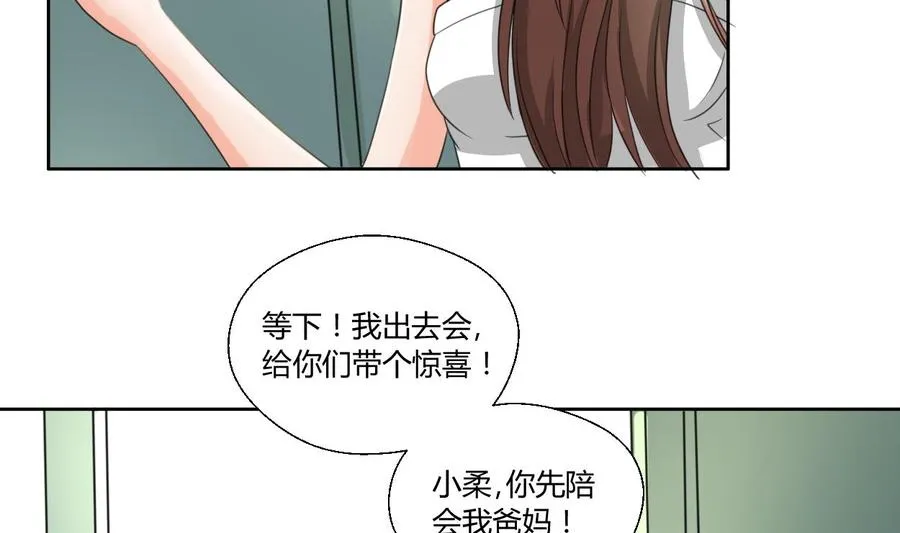 第97话 我给你们找的管家 第28页