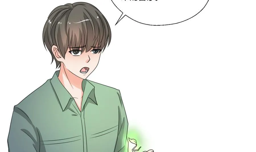 第97话 我给你们找的管家 第34页