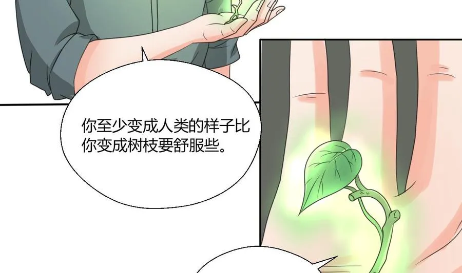 第97话 我给你们找的管家 第35页