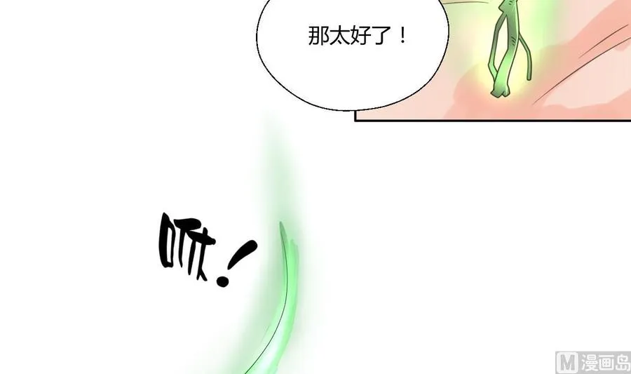 第97话 我给你们找的管家 第36页
