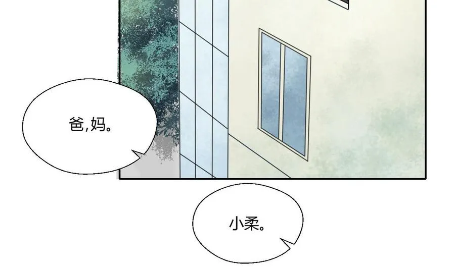 第98话 熟悉的地方 第4页