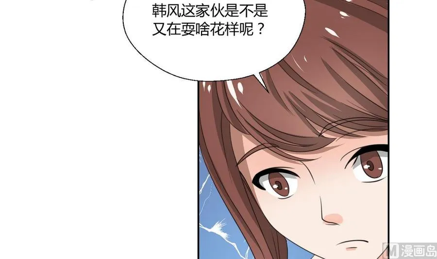 第98话 熟悉的地方 第9页