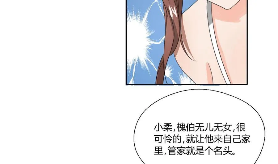第98话 熟悉的地方 第10页