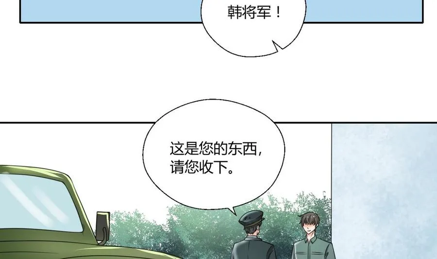 第98话 熟悉的地方 第14页