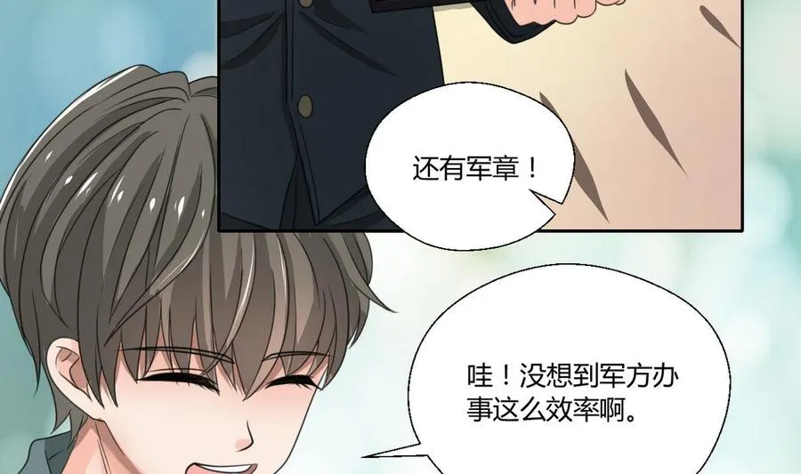第98话 熟悉的地方 第17页