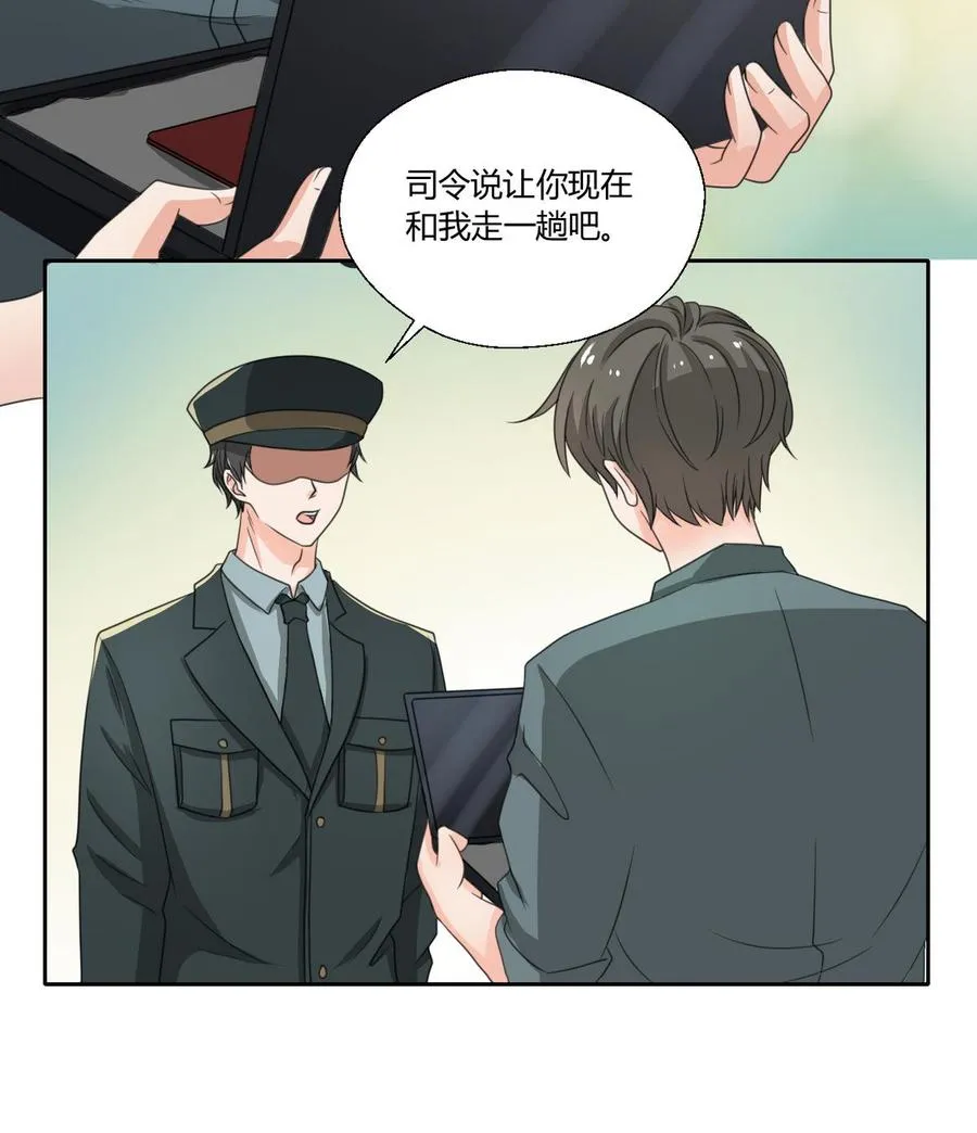 第98话 熟悉的地方 第19页