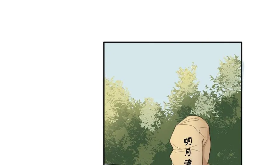 第98话 熟悉的地方 第22页