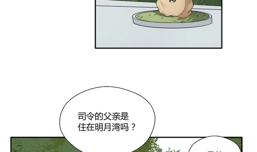 第98话 熟悉的地方 第23页