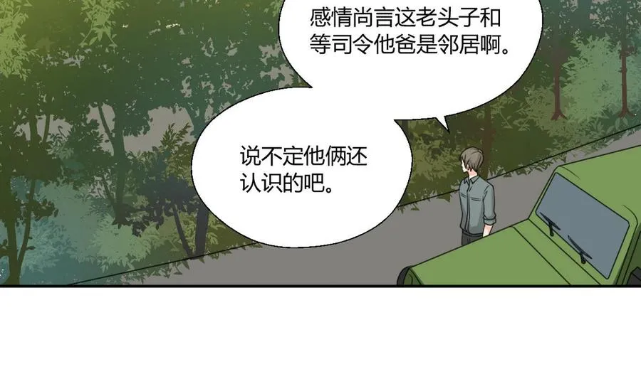 第98话 熟悉的地方 第28页