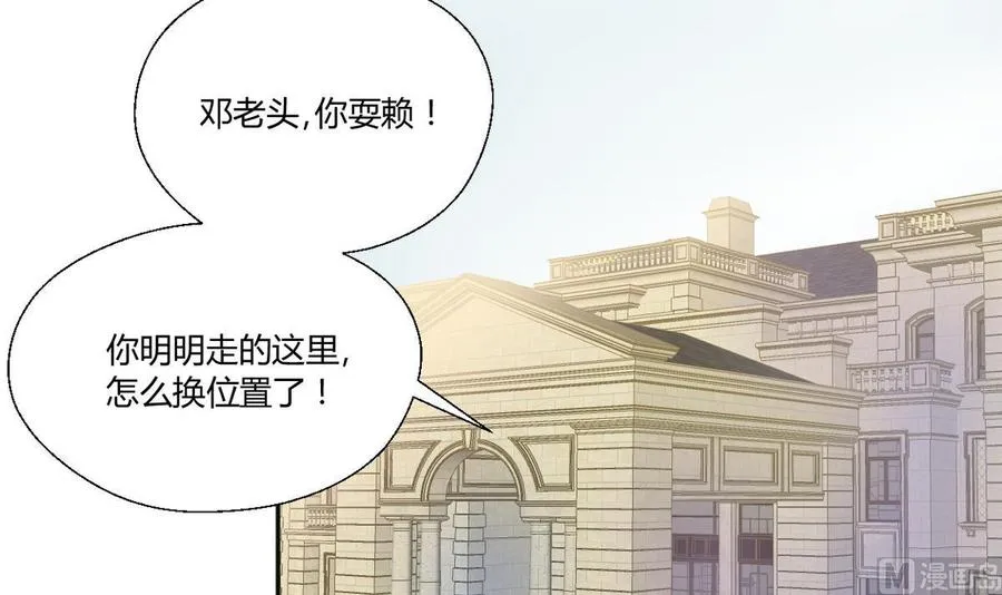 第98话 熟悉的地方 第30页