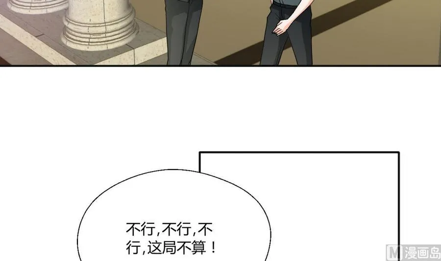 第98话 熟悉的地方 第33页