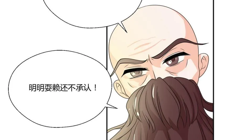 第98话 熟悉的地方 第34页