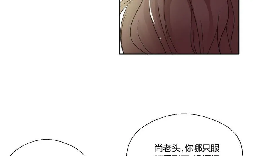 第98话 熟悉的地方 第35页