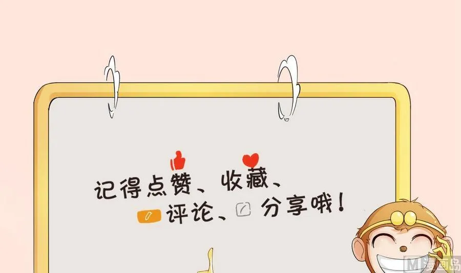 第98话 熟悉的地方 第39页
