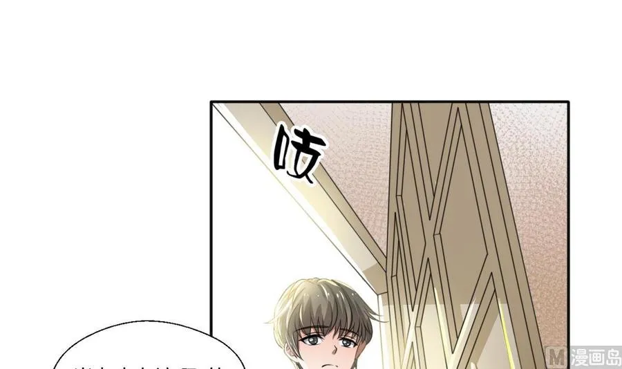 第99话 有趣的俩老头 第3页