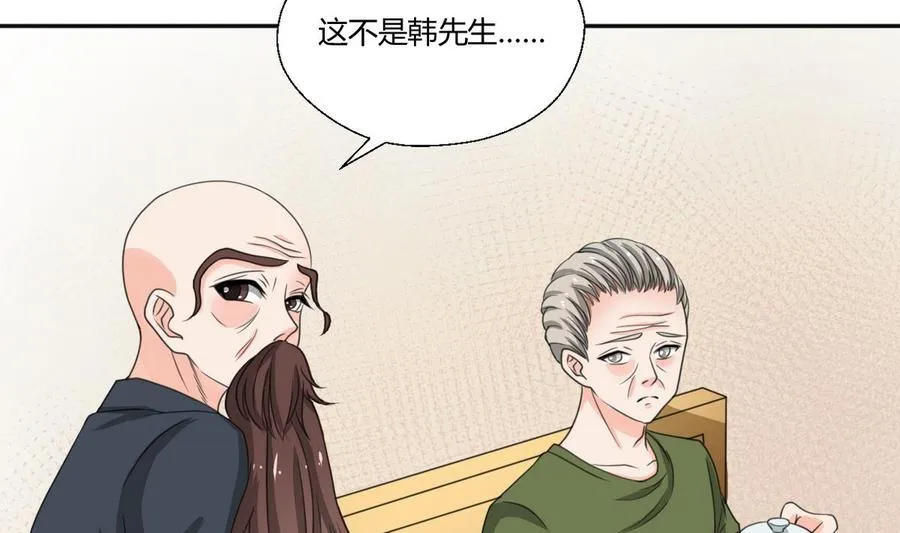 第99话 有趣的俩老头 第5页