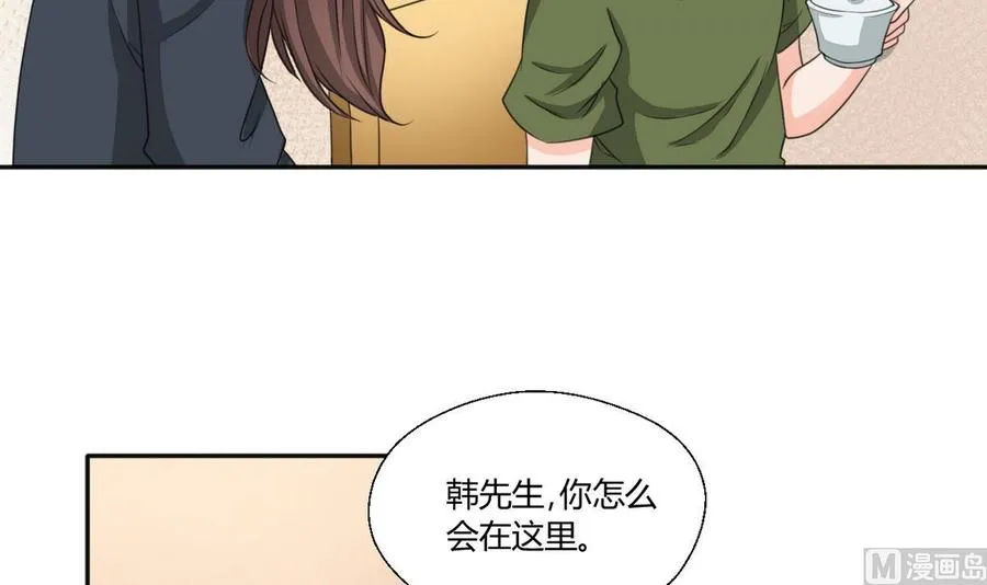 第99话 有趣的俩老头 第6页