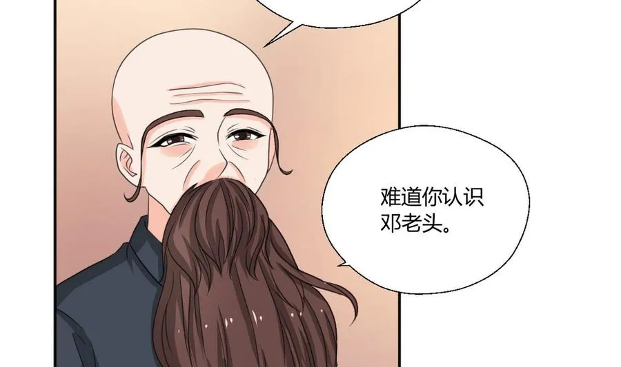 第99话 有趣的俩老头 第7页