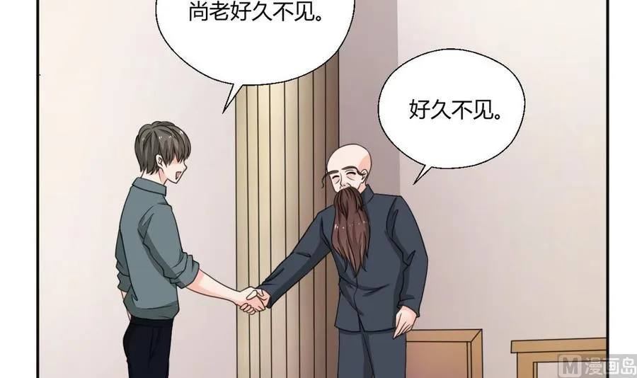 第99话 有趣的俩老头 第9页