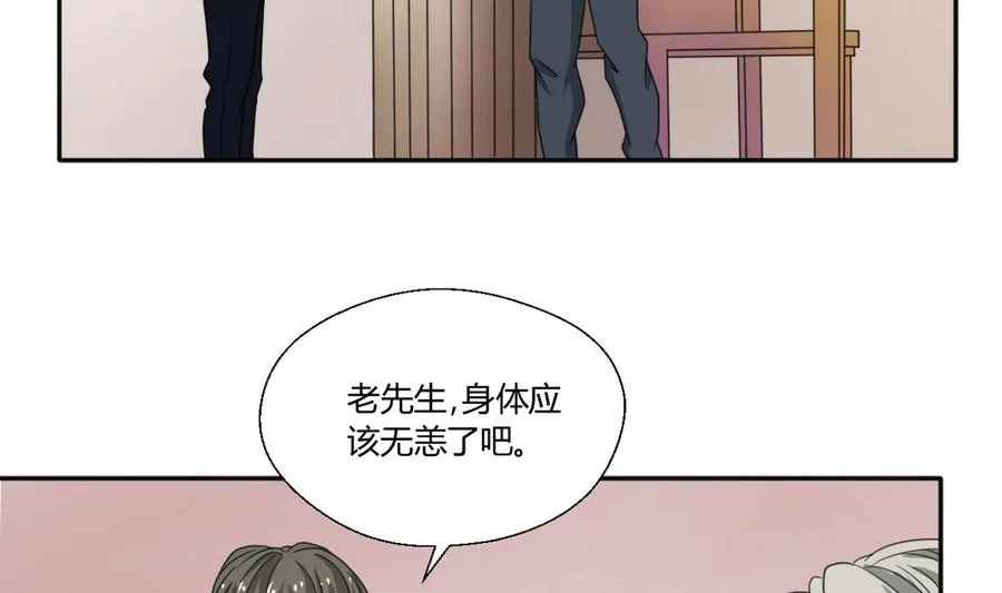 第99话 有趣的俩老头 第10页