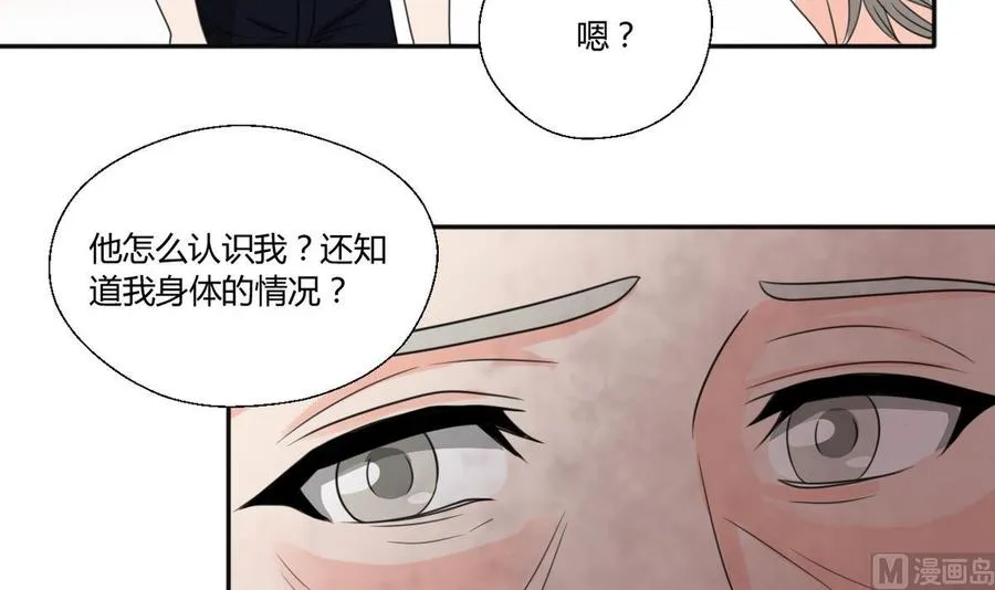 第99话 有趣的俩老头 第12页