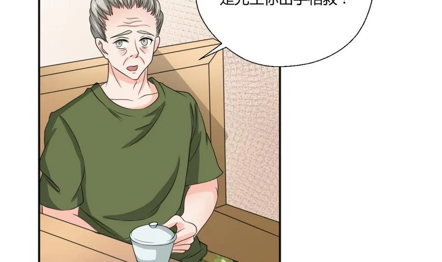 第99话 有趣的俩老头 第14页