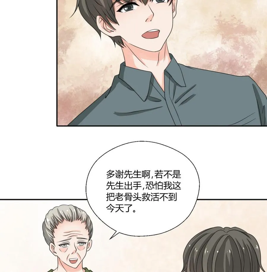 第99话 有趣的俩老头 第16页