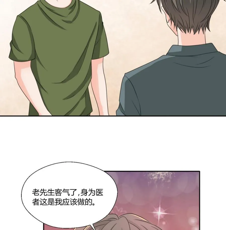 第99话 有趣的俩老头 第17页