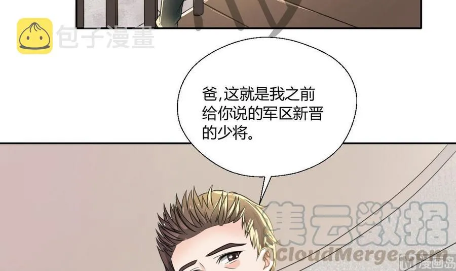 第99话 有趣的俩老头 第21页