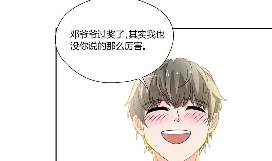第99话 有趣的俩老头 第25页