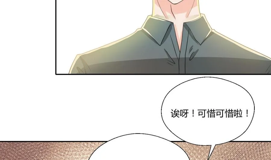 第99话 有趣的俩老头 第26页