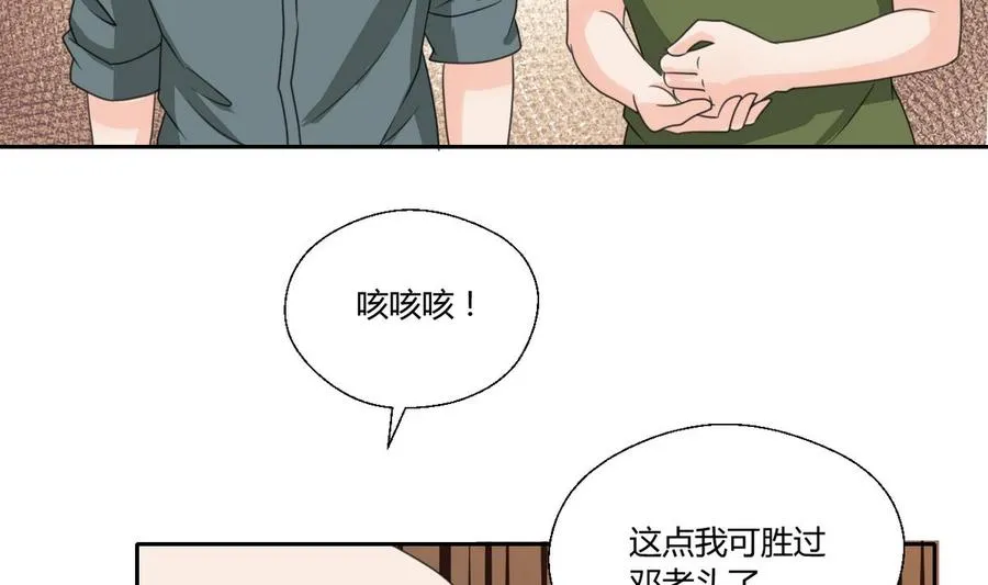 第99话 有趣的俩老头 第28页
