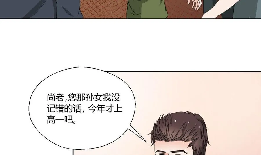 第99话 有趣的俩老头 第32页