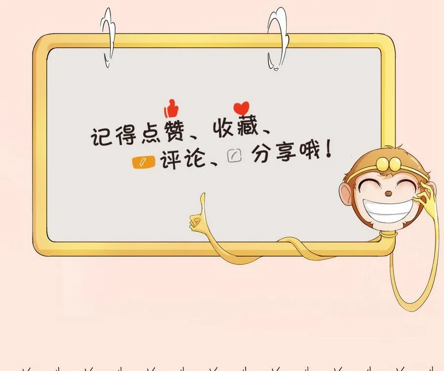 第99话 有趣的俩老头 第37页