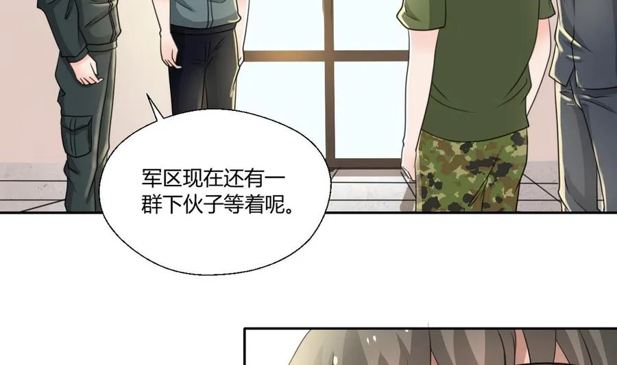 第100话 教我两招吧 第4页