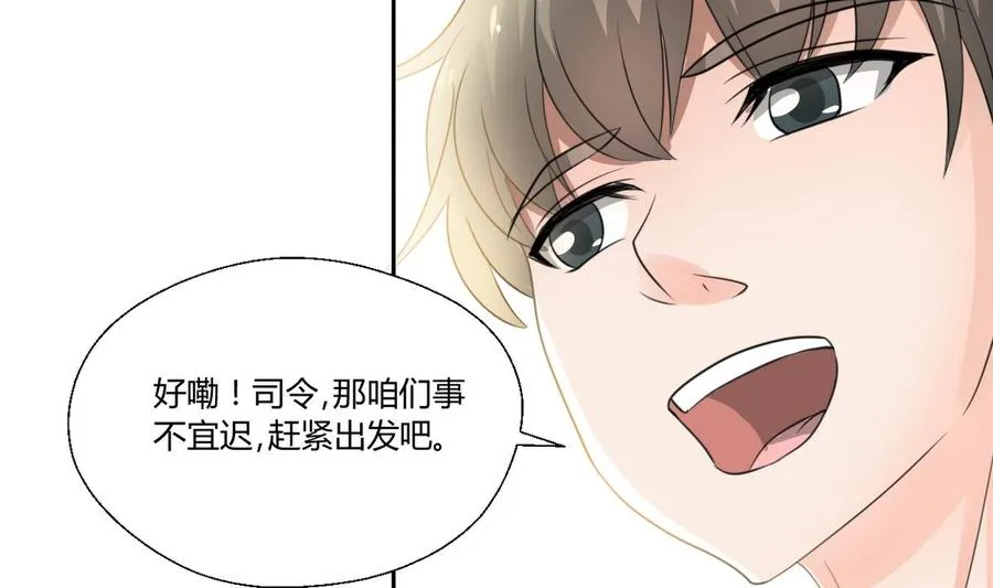 第100话 教我两招吧 第5页