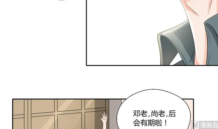 第100话 教我两招吧 第6页