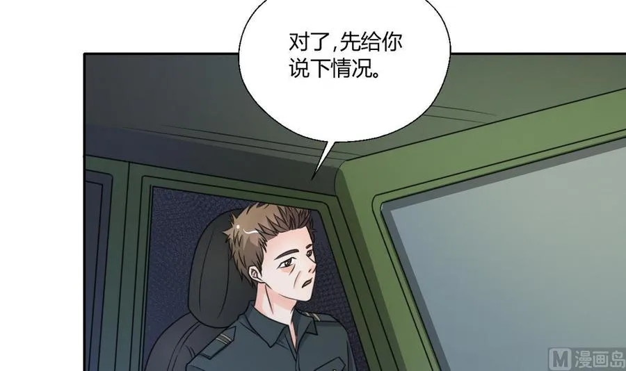 第100话 教我两招吧 第9页