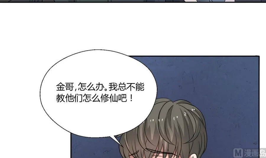 第100话 教我两招吧 第12页