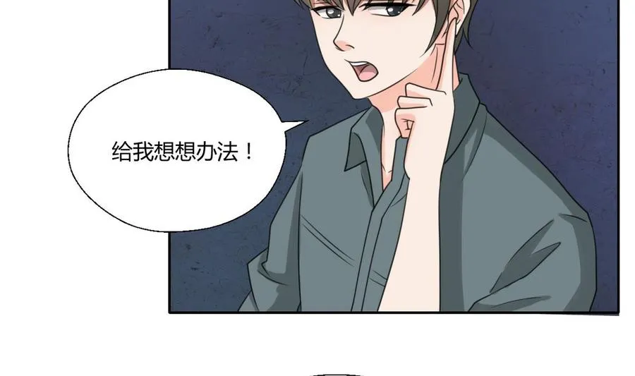 第100话 教我两招吧 第13页