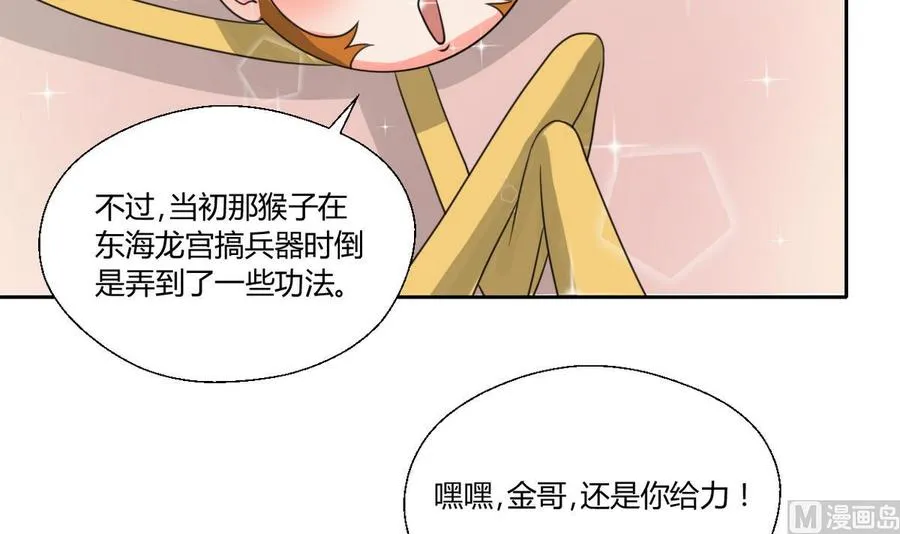 第100话 教我两招吧 第15页