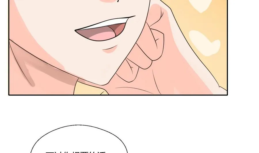 第100话 教我两招吧 第17页