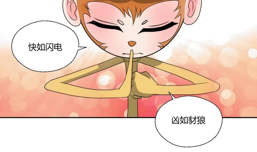 第100话 教我两招吧 第23页